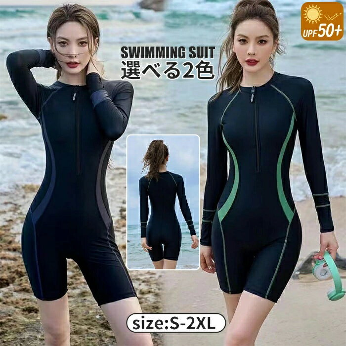 水着 レディース ショートパンツ レディース水着 長袖 スイムウェア フィットネス 一体型 オールインワン 長袖水着 セクシー クルーネック ビキニ 水泳 ママ水着 女性用 リゾート デザイン感 高校生 夏 プール 着痩せ 上品 無地 ブラック グリーン グレー S/M/L/XL/2XL