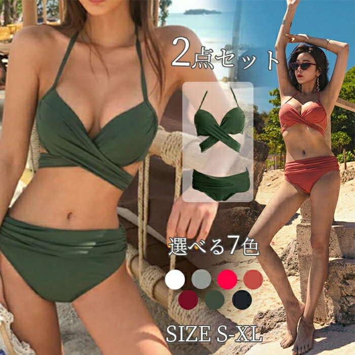 Rakuten - ビキニ水着 レディース 水着 タンキニ 上下セット 水着2点セット ショーツ ブラジャー セパレート 体型カバー ビキニ お洒落 セクシー 夏 水泳 ビーチ プール 可愛い 女性用 高校生 海 無地 体型カバー セパレート タンキニ フィットネス水着