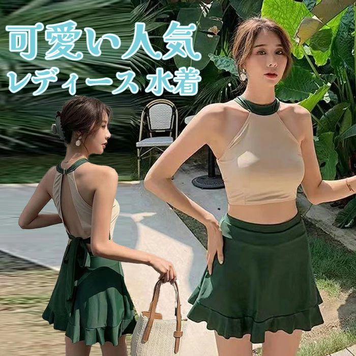 Rakuten - 水着 レディース レディース水着 2点セット キャミソール スカート スイムウェア セパレート ショート丈 セクシー 水泳 ギャザー 袖なし 女性用 高校生 夏 ツートンカラー プール 着痩せ 上品 無地 体型カバー セパレート タンキニ フィットネス水着