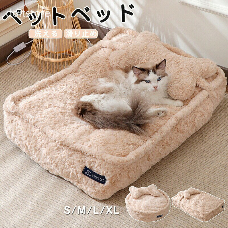 商品詳細 商品内容 　ペットベッド 猫 犬　　　　 商品特徴　 ■SNS映え間違いなし！ ワンちゃんネコちゃんにペットベッドの登場！ ふわふわで触り心地も良く、ゆったりくつろげる。弾力性があり、寝心地は抜群♪ 厚くPP綿を充填し、ペットの快適な寝る場所として、高品質睡眠質作ることを目指します。 長時間使用しても沈み込みにくく、美しい形をキープします。 ■骨型の抱き枕デザイン 可愛らしい骨型デザインの抱き枕。 枕にも抱き枕にもなる、使い心地抜群のアイテムです。 ■滑り止め設計 滑り止め底面デザインで、滑り防止と湿気対策を両立。 ■丸洗いOK ペットベッドはファスナー付きの設計で、そのカバーを 取り外すことができ、洗濯機に入れて簡単に洗えます。 いつも清潔の状態に保てます。 （※洗濯機を使用する際は、洗濯ネットに入れてのご使用をおすすめいたします。） ■一年中使えて便利 寒い季節にも、夏の冷房対策にもおすすめです。 ■旅するワンちゃんのドッグハウス 家族の一員としておでかけする犬のドックハウスにいかがでしょうか？ 旅行ではしゃいだ室内犬もかわいい犬ベッドでぐっすりです。 ■ギフト・プレゼントに 初めてイヌやネコを迎える方やペットのお誕生日プレゼントとしておしゃれな犬グッズ、猫グッズを贈りませんか？ 【送料無料】ペット ベッド ふわふわ ソファ ソファー ソファーベッド ペット用ソファ 犬 猫 小型犬 室内犬 かわいい 犬用 猫用 SNS インスタ映え Instagram 仕様 ◆【商品説明】 ◆【素材】PP綿　　 ◆【カラー】ベージュ(角形) 、ベージュ(丸型) 　 ◆【サイズ】S M L XL 　 ベージュ(角形) M 約62x48x17cm、7キロ以内ネコ・イヌ適用　 L 約78x56x17cm、14キロ以内ネコ・イヌ適用　 XL 約98x75x17cm、24キロ以内ネコ・イヌ適用　 ベージュ(丸型) S 約40x40x18cm、4キロ以内ネコ・イヌ適用　 M 約60x60x20cm、7キロ以内ネコ・イヌ適用　 L 約80x80x22cm、14キロ以内ネコ・イヌ適用　 XL 約100x100x24cm、24キロ以内ネコ・イヌ適用　 ※サイズは平置き採寸のため、多少の誤差が生じる場合がございます。 ※枕が取り外す可能 ※梱包方法は、多少圧縮された状態となる事から開封着後形を整えてから使ってください。 ペットベッド 猫 ペット ベッド ハウス 犬用ベッド 猫用ベッド 洗える 枕付き ペットベッド ペットクッション 洗える 丸洗い 大きい ふわふわ 犬クッション 猫クッション ベッド 滑り止め ペットマット 多頭飼い オールシーズン SNS インスタ映え 角形 丸型 送料無料 　 商品について： ※サイズ表記は目安です。若干の誤差がある場合がございます。 ※生地の特性上、やや匂いが強く感じられるものもございます。 数日のご使用や陰干しなどで気になる匂いはほとんど感じられなくなります。 ※生産の関係(裁断位置)より写真と色・柄が若干異なる場合があります。 ※検品はしっかりしておりますが、糸始末が甘かったり、スレ汚れ等ある場合がございます。 ※商品画像はできる限り実物に近い形で加工していますが、ご使用のモニター・お部屋の照明などにより実物の商品と色味が異なる場合もございます。 ※発送上の状態によって商品がシワになる場合がございます。予めご了承くださいませ。 発送について： ※初期不良や弊社都合による著しい発送遅延などが発生した場合は、未使用の商品のみ到着日から7日以内にご連絡頂ければご返金?交換対応させて頂きます。 ※当店ではラッピングのサービスを行っておりません、ご了承くださいませ。 メールについて： ※メール返信とご注文対応は、平日10：00〜18：00頃に対応しております。 ※携帯メールでの登録は迷惑メールによりメールが届かない場合がございます。 ふわふわで触り心地も良く、ゆったりくつろげる。弾力性があり、寝心地は抜群♪ ペットベッド ペット ベッド 犬用品 猫用品 ふわふわ 冬用 寝床 ペットマット 滑り止め　ペットベッド 猫 犬 ベッドペット ハウス 犬用ベッド 猫用ベッド 洗える 丸洗い　ペット ベッド小型犬〜中型犬・猫用 寝具 ペットソファ コットン ペット用品 ペット用 グッズ ペットクッション 猫ベッド 犬ベッドソファ　ボリュームたっぷりの綿入りで、厚みがあり底冷えしません◎　　 ペットも大切な家族だからこそかわいいソファーを　【送料無料】ペット ベッド ふわふわ ソファ ソファー ソファーベッド ペット用ソファ 犬 猫 小型犬 室内犬 かわいい 犬用 猫用 SNS インスタ映え Instagram　ふっかふかで気持ちよくお昼寝できるペットベッドは、狭いところが大好きな猫ちゃん・ワンちゃんにぴったり！カバーは洗えて清潔です犬 ベッド もぐる 猫 ペット ペットベッド 布団 猫用 ふとん 洗える 夏 夏用 犬ベッド 猫ベッド ペット用 クッション ベット ペットベット キャットハウス 小型犬 寝袋 おしゃれ 犬用 かわいい ふわふわ 　　ペットベッド 小型犬 中型犬 猫用 猫 ベッド 犬 ベッド ふわふわ クッション 暖かい ペットクッション 犬 クッション 猫ベッド 犬ベッド 洗える おしゃれ 可愛い ペット用品 冬　ペットベッド ペット用品 室内 犬猫用 ペットハウス ふわふわ マット 寝袋 保温防寒 バナナ 四節適用 愛犬 洗える 小型 大型 あたっか 折り畳み ペットソファー　ペットソファ ペットベット ネコ 犬 犬小屋 ドーム型 ハウス ペット 収納 インテリア　ペット ベッド　夏用　 ペットベッド ペット ベッド 犬用品 猫用品 　 ペット ベッド 犬用品 猫用品 ふわふわ 冬用 寝床 犬 ベッド 猫 ベッド 冬 暖かい ペットハウス ペットベッド 暖かい 寒さ対策 保温 防寒 ペットクッション 多機能 オールシーズン 安眠 ぐっすり眠れる 犬猫 兼用 小動物用 モフモフ ふわふわ おしゃれ かわいい 洗える　　犬 猫 ベッド 冬 暖かい ペットベッド ペットハウス　 　 　