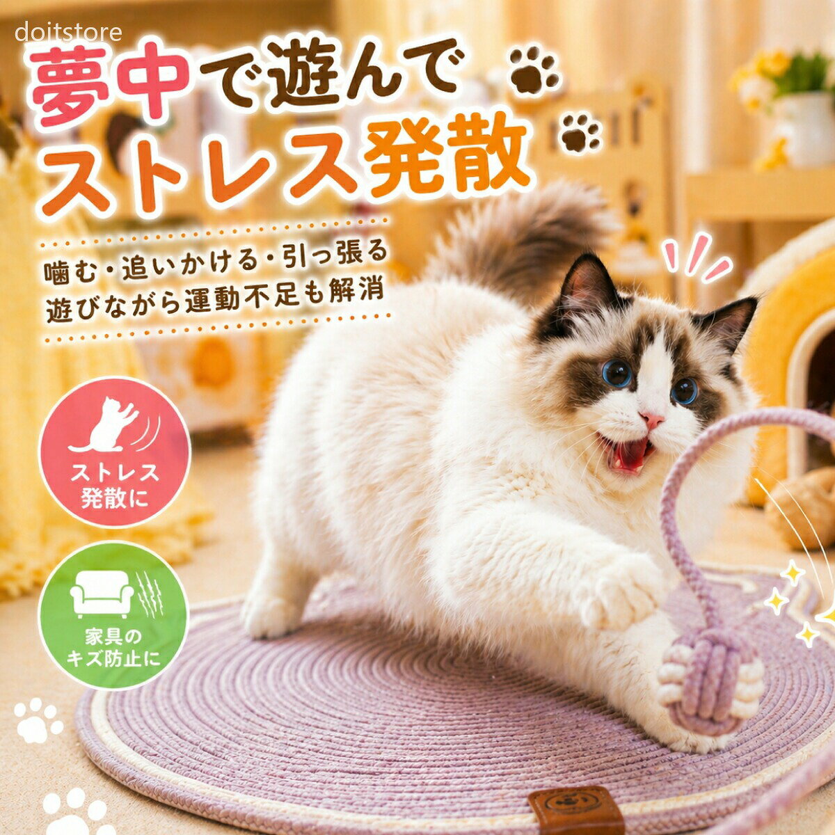 どぅいっとストアの猫 爪とぎマット 丸型 42cm 爪とぎベッド 猫ベッド 2WAY コットンリネンロープ 手編み 9カラー 猫耳 しっぽ付き 爪研ぎ つめとぎ くつろぎ 寝床 ストレス解消 子猫 成猫 猫用品｜アングル2
