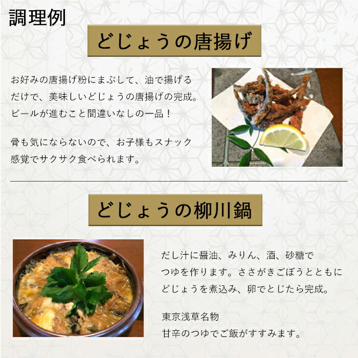 定番のどじょうの柳川鍋 唐揚げ 蒲焼きなど珍しいどじょうをお酒のおつまみに もう一品のおかずとして 食用 どじょう 1kg 小 活 料理用 どじょ ドジョウ 新鮮 生体 至高 の大河 柳川 鍋 蒲焼