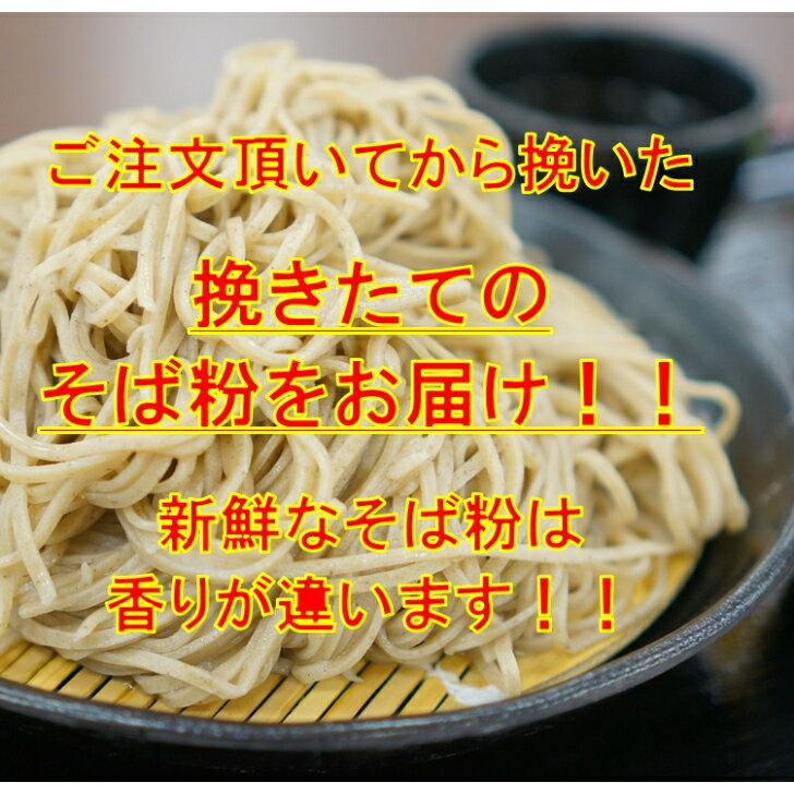 【送料無料】そば粉石臼挽幌加内産100％ 11kg 　業務用　飲食店用　大容量　お徳用　北海道産　令和6年産　2024年産　新そば　新蕎麦　そばこ　蕎麦粉　国内産　手打ちそば用　そばイベント　そば打ち教室　 年越そば 年越蕎麦