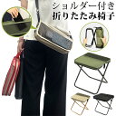 万博 折りたたみスツール バッグ式 折畳み式 ポータブルスツール アウトドア チェア 折りたたみ椅子 手提げ ショルダー キャンプ ミニ コンパクト 軽量 携帯椅子 持ち運び 花火大会 BBQ 登山 行列 収納袋付 スポーツ 耐荷重120kg 遊園地