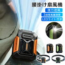 腰掛け扇風機 防災 クリップ 扇風機 ライト搭載 腰掛け 防水 ベルトファン ハンディファン ハンズフリー 手持ち 卓上 携帯扇風機 3段階調節 超強風 長時間連続使用 照明機能 作業服用ファン 静音 防塵 アウトドア 屋外作業 父の日 ギフト 耐衝撃 釣り 登山 屋外