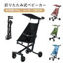 【スーパーSALE20%OFFでGET!】折りたたみベビーカー 高炭素鋼フレーム 耐荷重50kg 6ヶ月~7歳対応 コンパクト収納 日よけサンシェード 旅行 帰省 お出かけ バギー ベビーウォーカー 快適設計 コンパクト収納 持ち運び 丈夫 ショッピング 公園 散歩 通園 通学 出産祝い