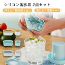 シリコン製氷皿 四角氷 製氷機 蓋付き 小粒 製氷皿 製氷トレー アイストレー 取り出しやすい プレゼント 1.3cm角 無臭 洗える 衛生的 繰り返し使える ...