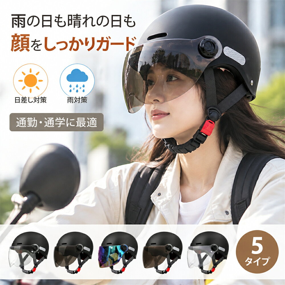 楽天市場】サンバイザー おしゃれ（カラーブラック）（ヘルメット