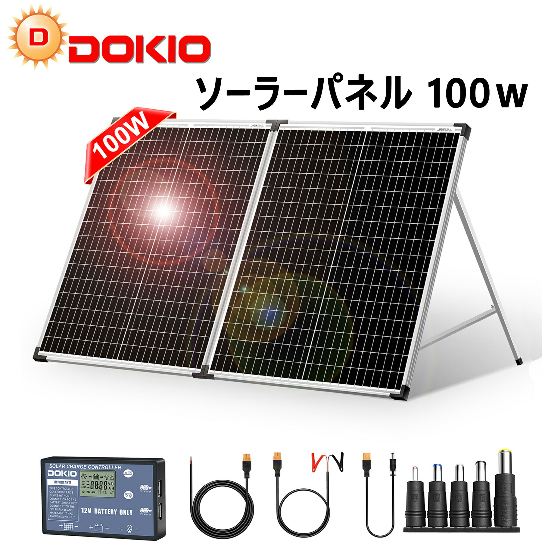 楽天市場】dokio ソーラーパネルの通販 楽天市場】dokio ソーラーパネルの通販