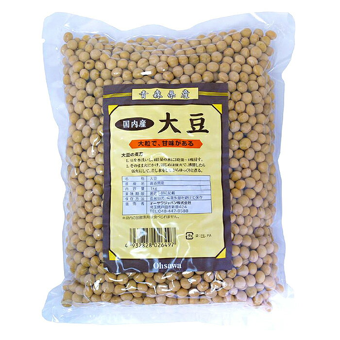 国内産 大豆（1kg）