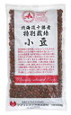 特別栽培小豆（250g）