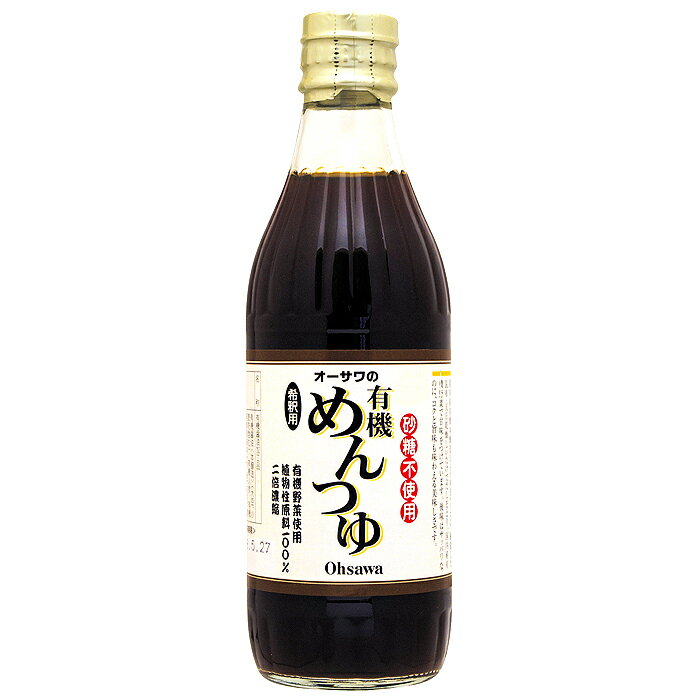 オーサワの有機めんつゆ