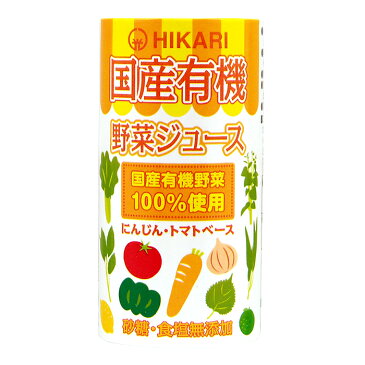 ヒカリ 国産有機野菜ジュース