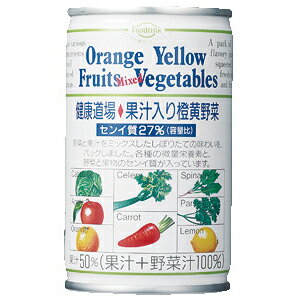 健康道場 果汁入り橙黄（とうおう
