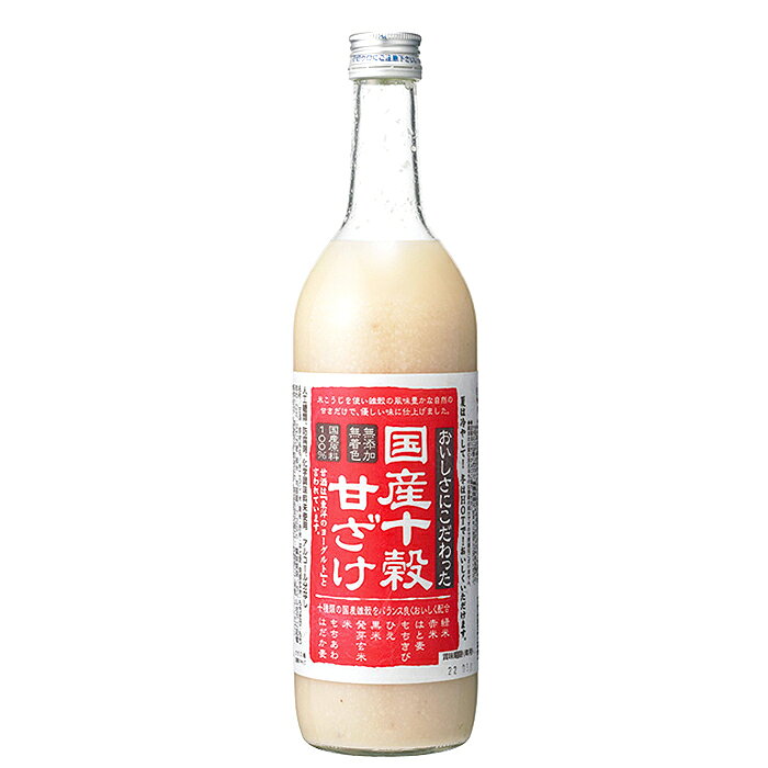 国産十穀甘ざけ