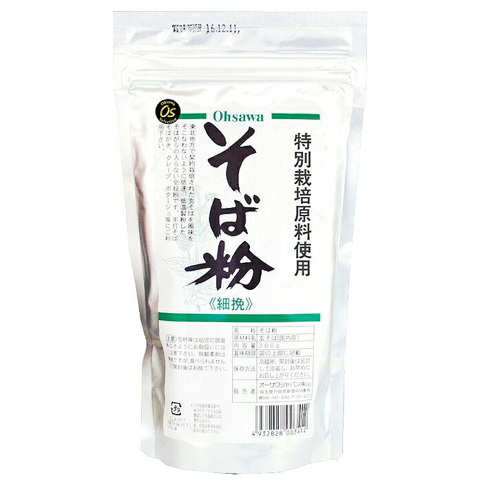 国内産特別栽培そば100％使用低速低温製粉挽きたての香りとなめらかな食感手打ちそば、そばがき、クレープ、ポタージュ、スープに 内容量 300g ケース入数 30 品質保持期限 常温で1年 原材料 特別栽培そば（秋田・青森・岩手産） ※商品ページの表記と実際の商品の表記が若干違う場合があります。