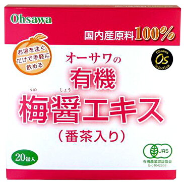 オーサワの有機梅醤エキス（番茶入り）分包