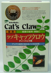 キャッツクロウ茶ティーバック入り「アンデス地方に伝わるインカのお茶」【送料無料】