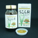 うこん粒 72g(360粒)