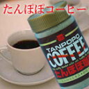 【送料無料】たんぽぽコーヒー2本セット　【smtb-tk】