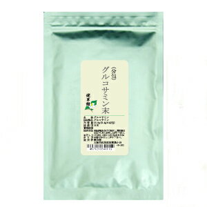 グルコサミンは人の体内で約20g前後が代謝しています。 年齢と共に不足する営養成分はどうしてもサプリメントで 補う必要があります。足腰の気になる方にお勧めです。 天然型のグルコサミン塩酸塩は安定しています。 原料も蟹の甲羅からアルカリ加水分解することで得ていますので安心です。 グルコサミンだけを利用するために分包し易い顆粒状の原料を 特に選んでいますのでぜひ、一度お試し下さい。