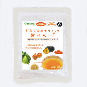 野菜と玄米でつくった『甘いスープ』　200g　20食セット【送料無料】