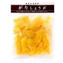 国産 がりしょうが