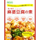 陳麻婆豆腐の素（50g×3袋）大辛 1箱 ヤマムロ 【ネコポス使用】