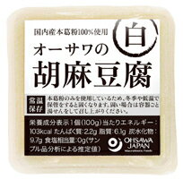 オーサワの胡麻豆腐(白)
