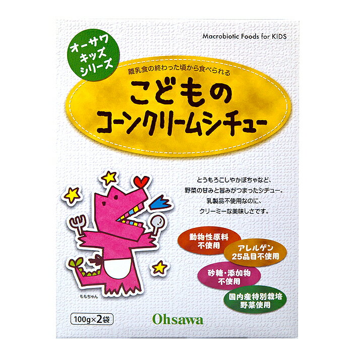 オーサワキッズシリーズとうもろこしをはじめとする野菜の甘みと旨みがいきている砂糖・添加物不使用パスタソースの代わりや朝食やお弁当のおかずなどにも2食入り 内容量 200g（100g×2袋） ケース入数 20 品質保持期限 常温で2年 原材料 とうもろこし（国内産）、特別栽培玉ねぎ・じゃが芋・人参（国内産）、馬鈴薯でん粉（国内産）、有機ブルーアガベシロップ（メキシコ産）、かぼちゃペースト（国内産）、酵母エキス、食塩（海の精）、野菜エキス、白こしょう（マレーシア産） ※商品ページの表記と実際の商品の表記が若干違う場合があります。