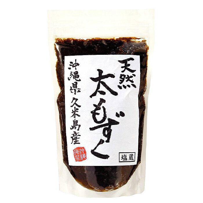 久米島産天然太もずく（塩蔵）（500g）