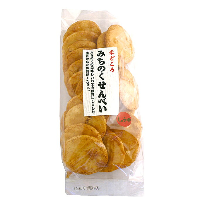 本醸造醤油使用の秘伝のたれで味付けお米の風味と醤油の香ばしさ小さめの丸型せんべいパリッとした歯応え 内容量 110g ケース入数 24 品質保持期限 常温で4ヶ月 原材料 うるち米（東北産：農薬不使用）、しょうゆ、麦芽糖（玄米水飴）、馬鈴薯澱粉（北海道産） ※商品ページの表記と実際の商品の表記が若干違う場合があります。