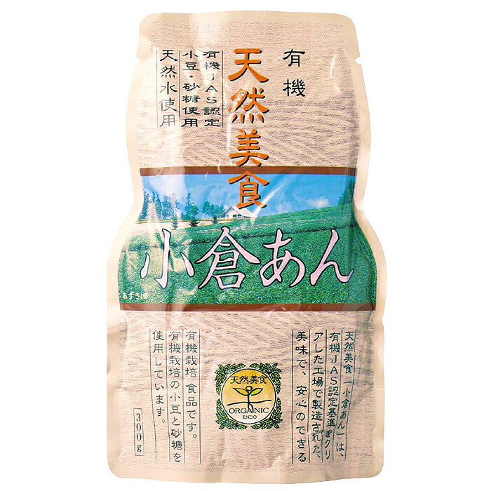 有機小豆・有機砂糖使用新鮮さを長持ちさせるレトルトパウチ包装 カロリー 540kcal/1袋 内容量 300g ケース入数 20 品質保持期限 常温で1年 原材料 有機砂糖（ブラジル産）、有機小豆（中国産他）、食塩（天然の塩）、寒天 ※商品ページの表記と実際の商品の表記が若干違う場合があります。