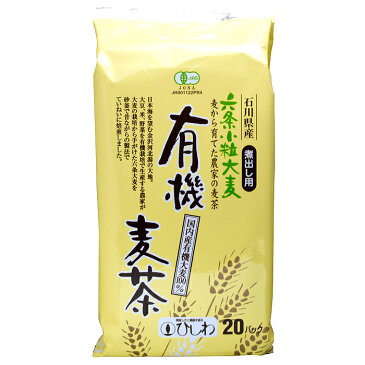 有機麦茶