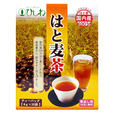 はと麦茶TB