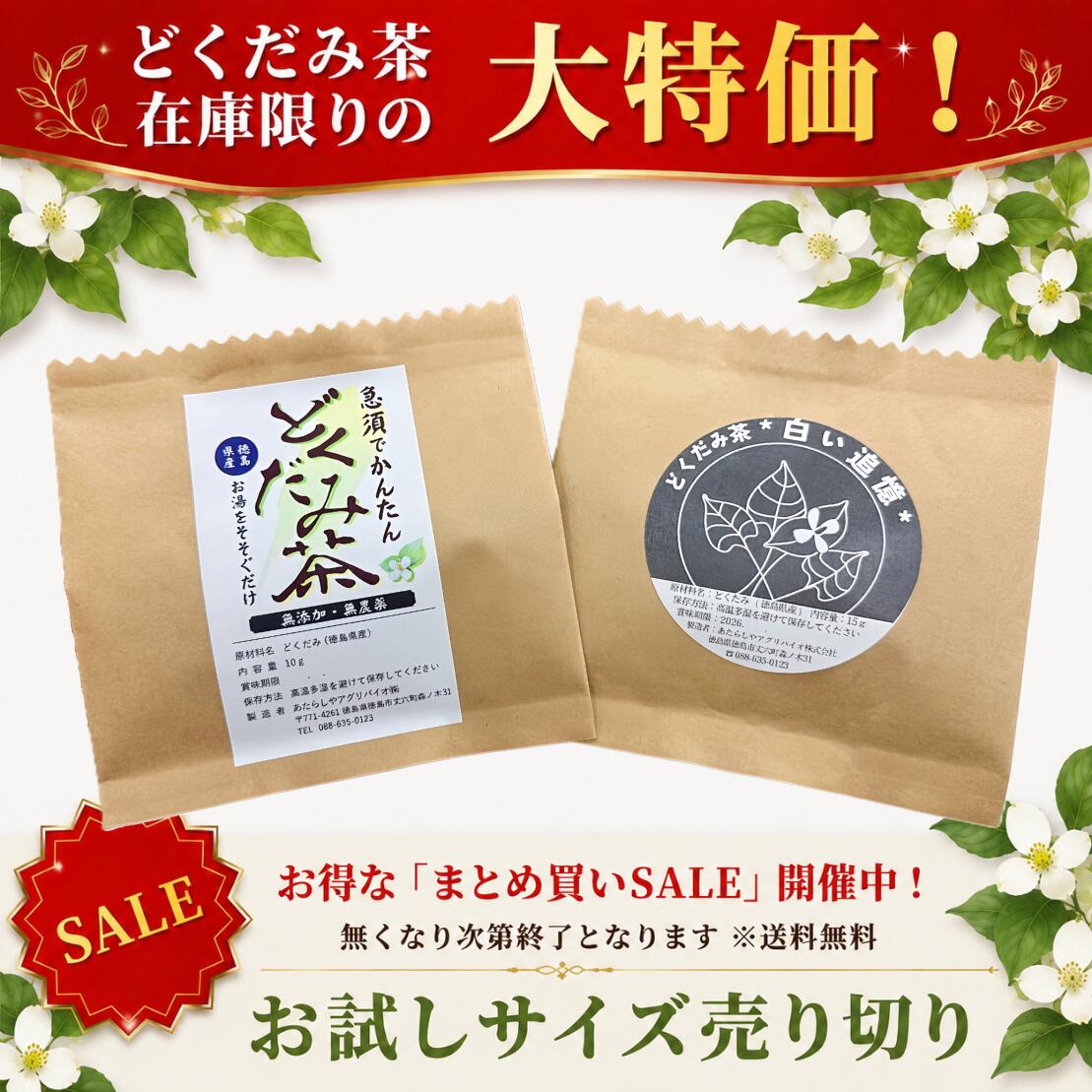 楽天市場】乾燥 どくだみの通販