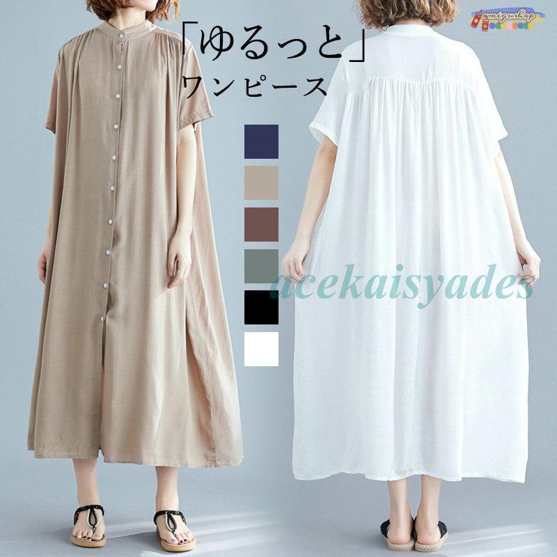 シャツワンピース マキシワンピース レディース ロングワンピース チュニック 半袖 綿麻 春夏 着痩せ 体型カバー ゆったり 妊婦 お出かけ 通勤