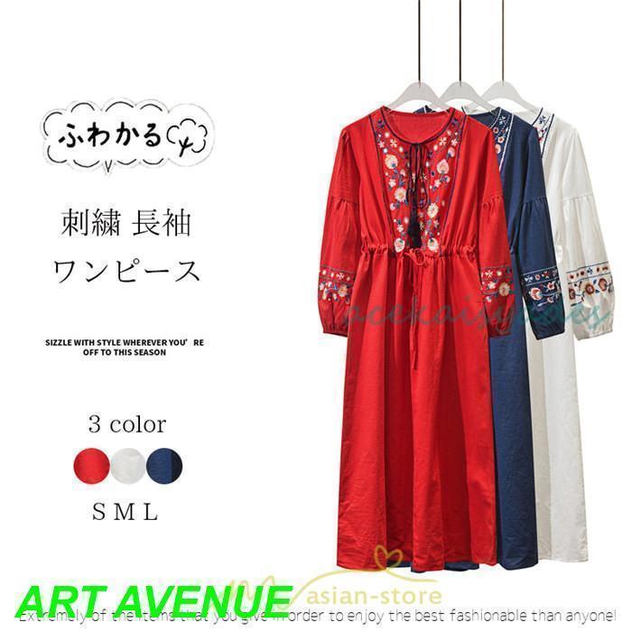 ワンピース レディース エスニック風 ボヘミアン ロング丈 ロングワンピース 派手 ゆったり 民族風 長袖 綿麻 リゾート夏 秋 旅行 丸首 海デート(4)