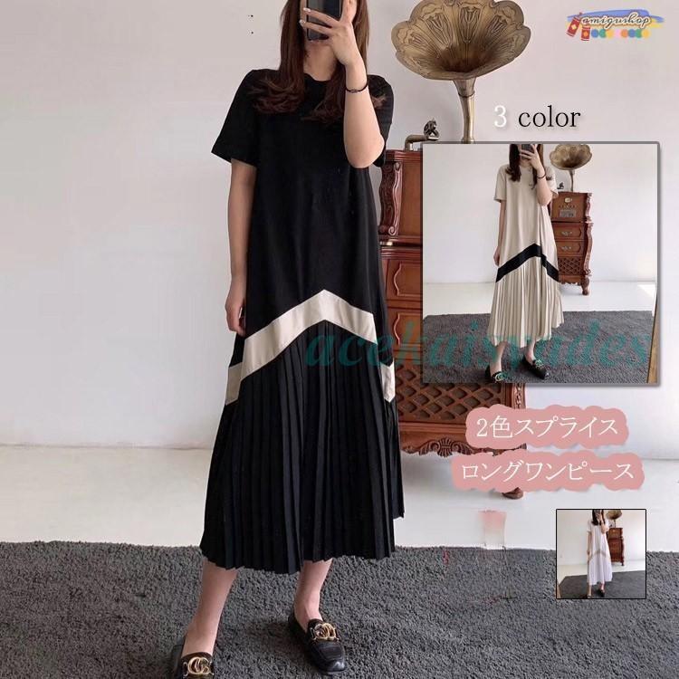 ワンピース ロングワンピ ワンピ ロングワンピース レディース マキシ丈 フレア 半袖 Aライン ゆったり おしゃれ きれいめ 体型カバー 夏 30代 40代 50代