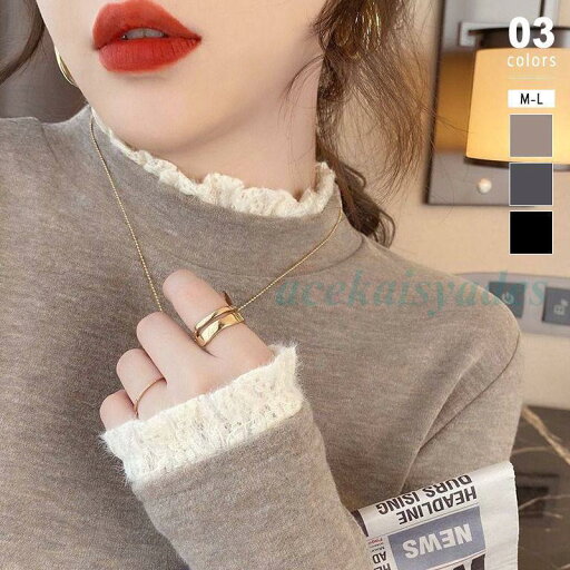 裏起毛 ニット トップス レディース フリル ハーフタートルネック セーター 長袖 カットソー 大人 可愛い インナー 韓国 韓国ファッション オフィス 裏起毛 ニット トップス レディース フリル ハーフタートルネック セーター 長袖 カットソー 大人 可愛い インナー 韓国 韓国ファッション オフィス
