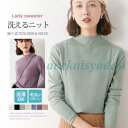 レディース秋服 ニット トップス 洗える ボトルネック レディース セーター 長袖 トップス 秋冬 インナー 3