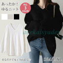 レディース秋服 ニット トップス レディース 春新作 柔らかい シンプル ベーシック 伸縮性 長袖 セーター