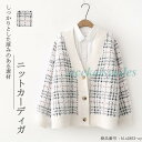 カーディガン ニット レディース チェック 羽織 ニットカーディガン 体型カバー 重ね着 コーデ 柔らかい あったか 秋 冬 きれいめ 20代 30代 40代 50代(4)