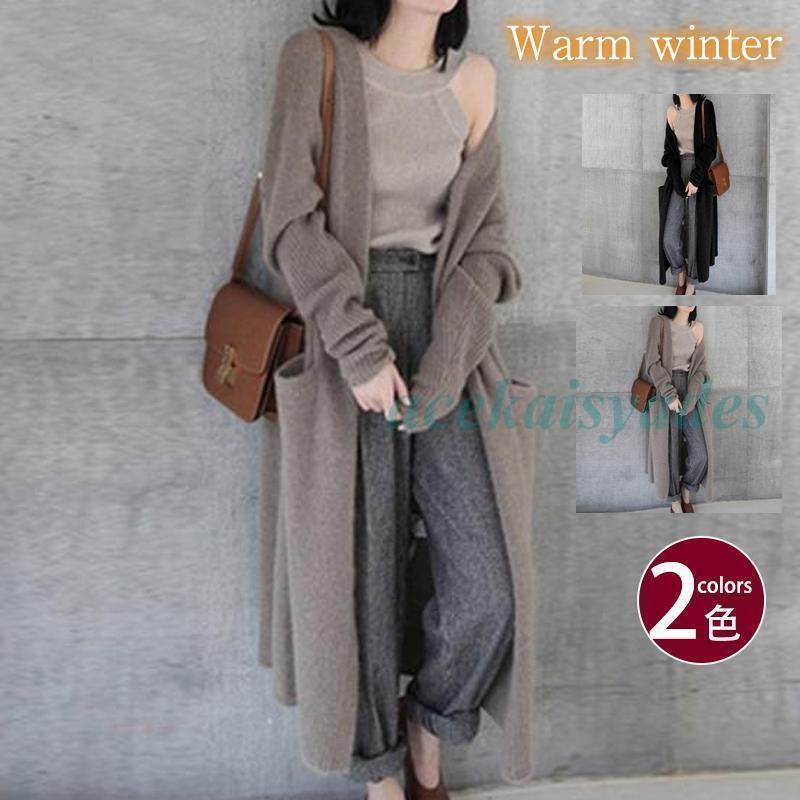 ニットカーディガン ロングカーディガン アウター レディース ビッグシルエット アウター 羽織り 事務 大人 体型カバー マキシ丈 長袖セーター