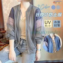 パーカー 日焼け防止服 レディース 夏服 長袖 前開き アウトドア 夏 通勤 通学 おしゃれ ファッション トップス ゆったり 自転車用 運転
