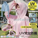 カーディガン UPF50+ UVカットUVケアガード ラッシュガード パーカー フード 日焼け予防 紫外線対策 帽