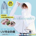 カーディガン UPF50+ UVカットUVケアガード ラッシュガード パーカー フード 日焼け予防 紫外線対策 帽(4)