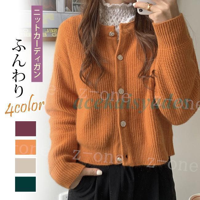 カーディガン ニット 新作 長袖 レディース ノーカラー 厚手 春 秋冬 ゆるっと 可愛い 冷房対策 体型カバー ふんわり おしゃれ チクチクしない 学生 大人