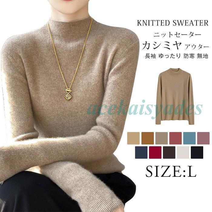 ニットセーターレディースハイネック...