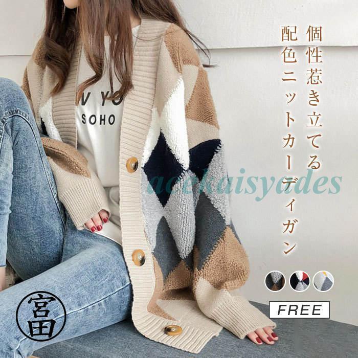 カーディガン 秋 ニットカーディガン 菱柄 レディース ニットカーディガン チェック ロングカーディガン ロング ニット 長袖 カーデ カジュアル 長袖 アウター